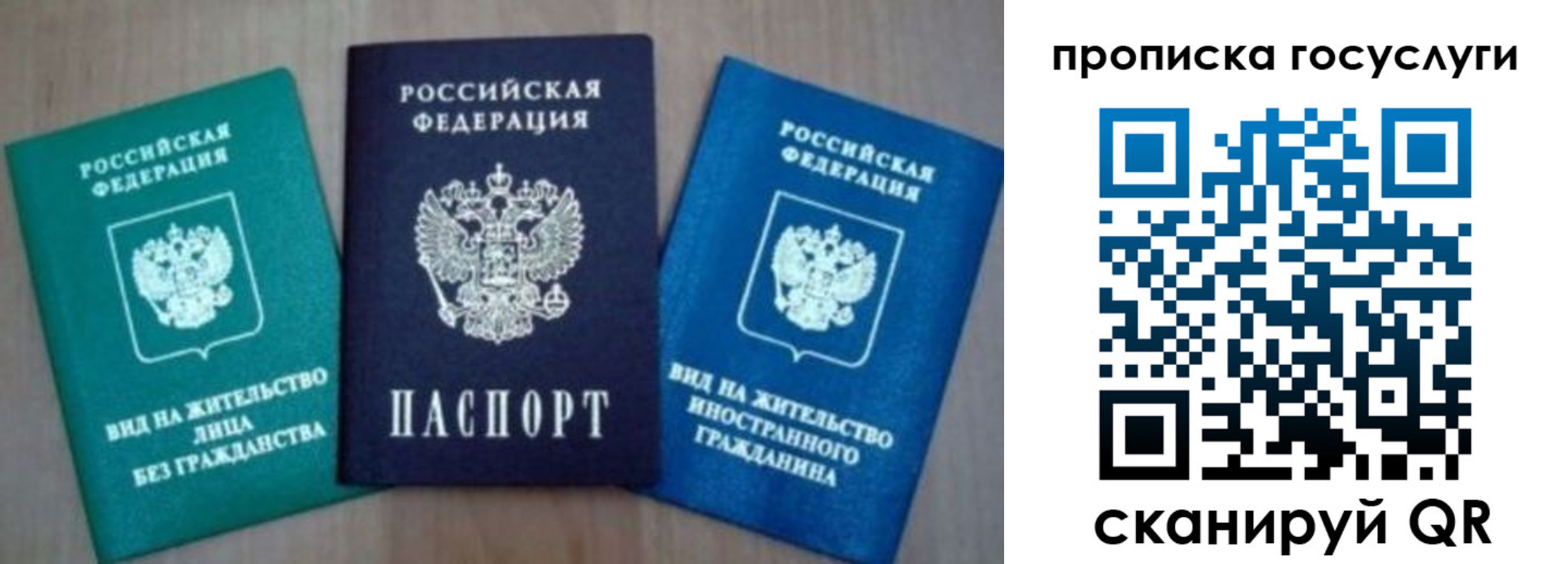временная регистрация для всех в Башкортостане