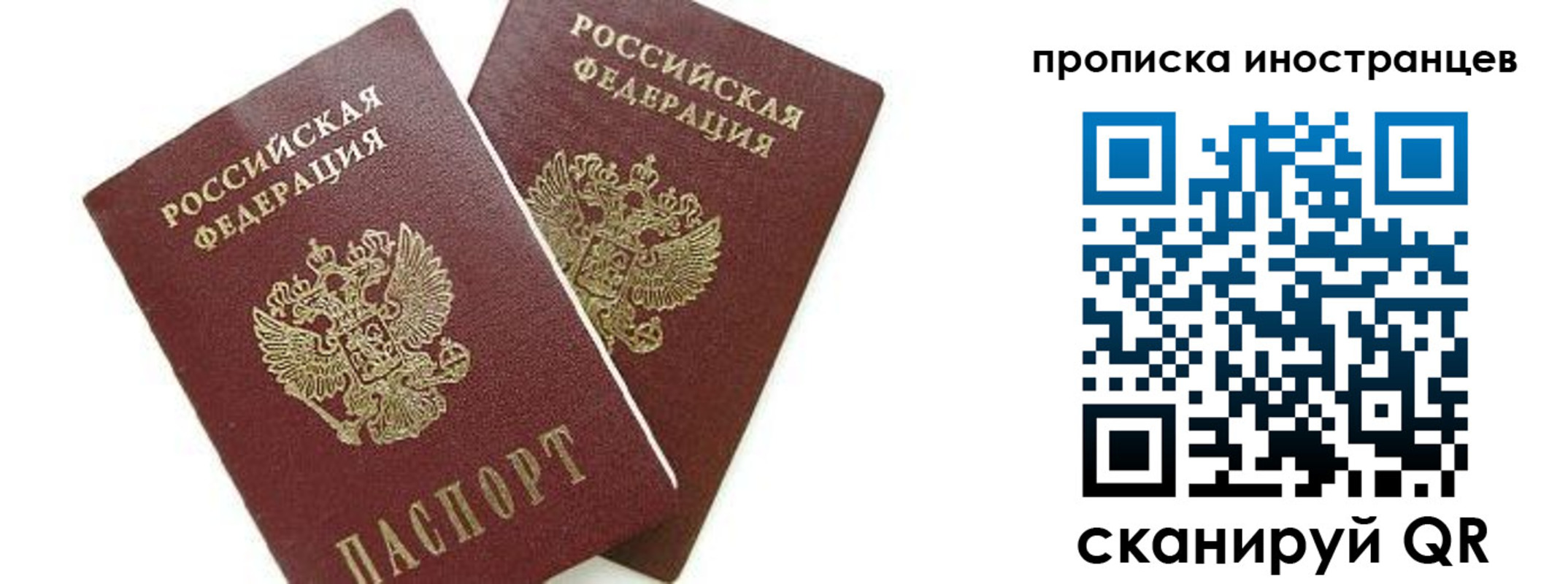 временная регистрация собственник в Башкортостане