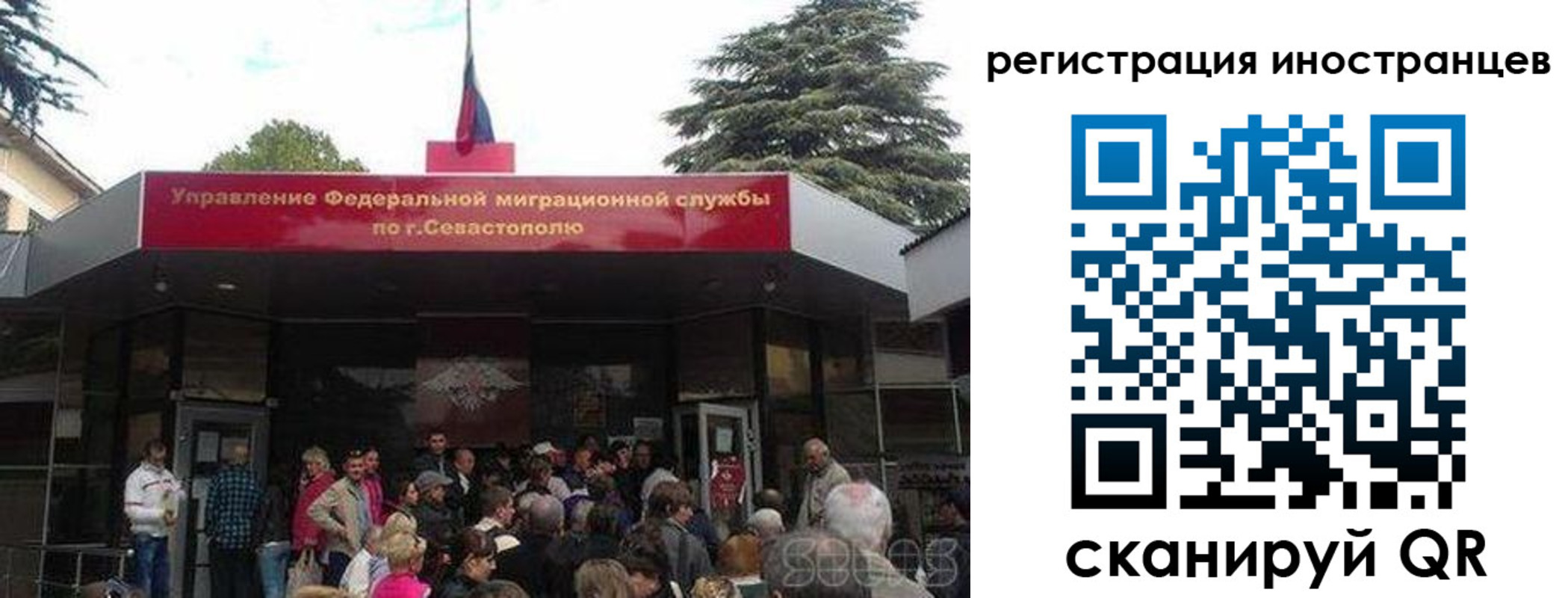 прописка в Башкортостане