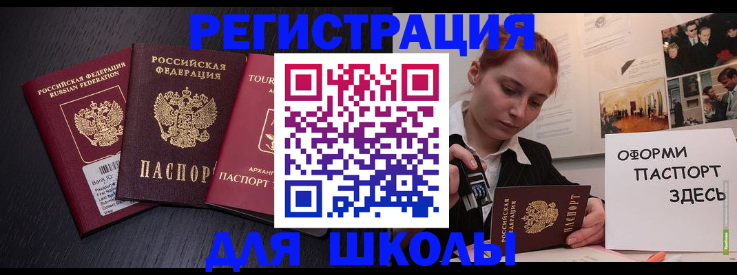 миграционный учет в Башкортостане