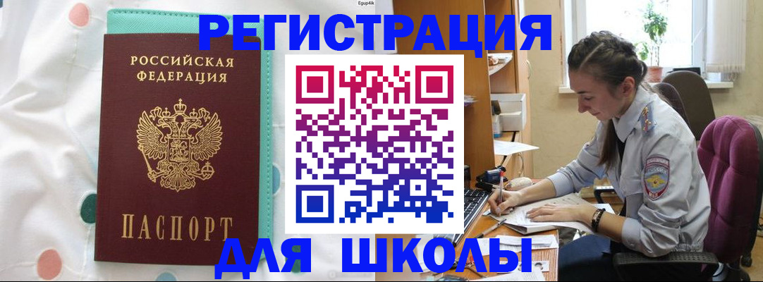 миграционный учет в Башкортостане