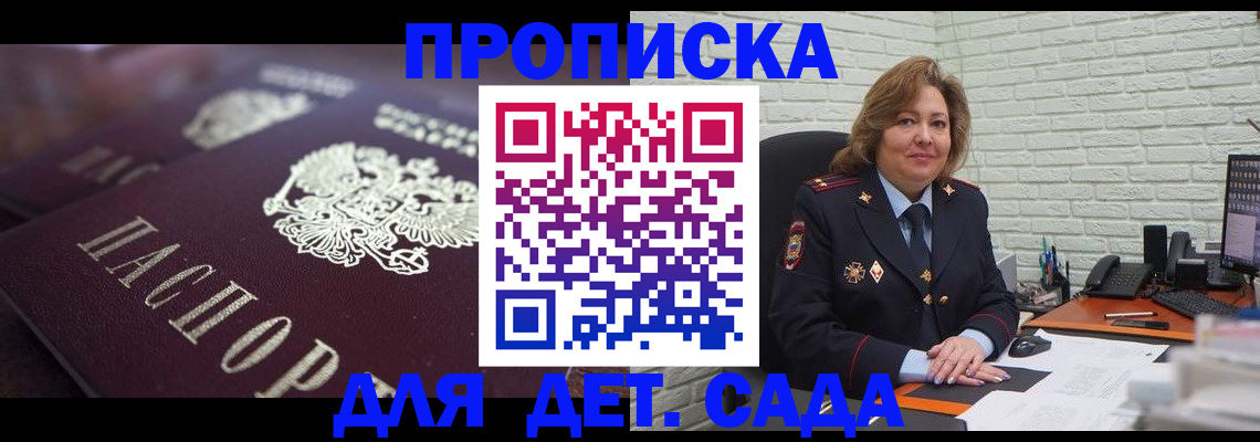 временная регистрация недорого в Башкортостане