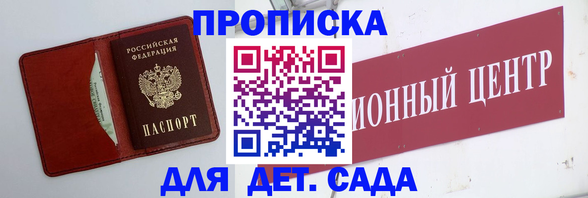 временная регистрация поиск в Башкортостане