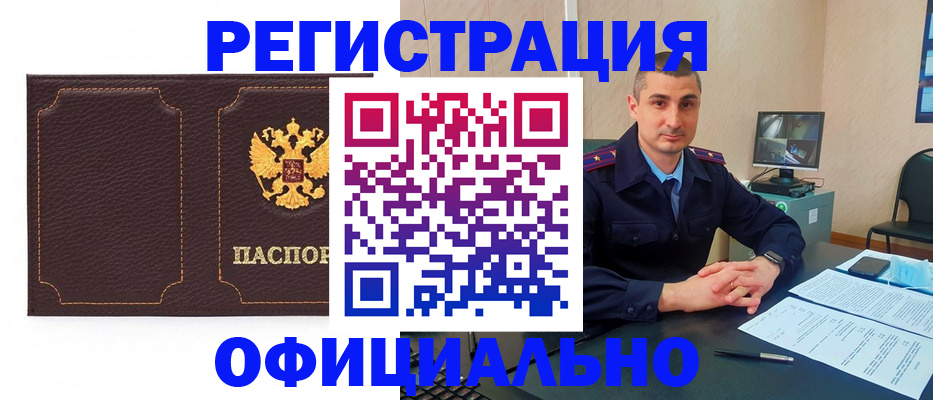 прописка иностранных граждан в Башкортостане