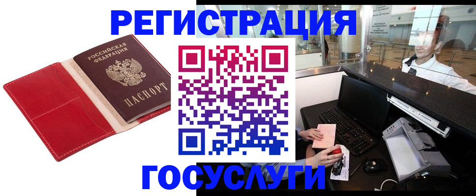 временная регистрация надежно в Башкортостане