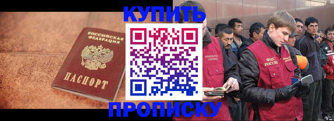 где прописаться в Башкортостане