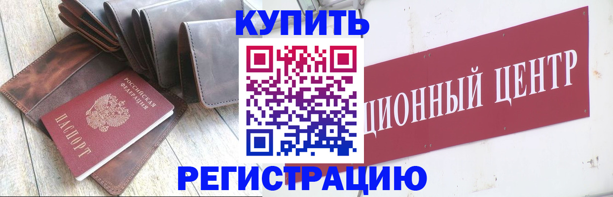прописка для кредита в Башкортостане